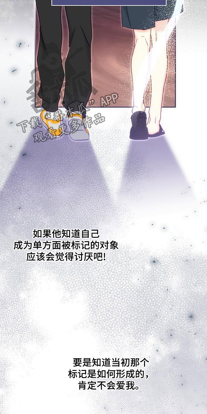 怦然心动英文漫画,第80话2图
