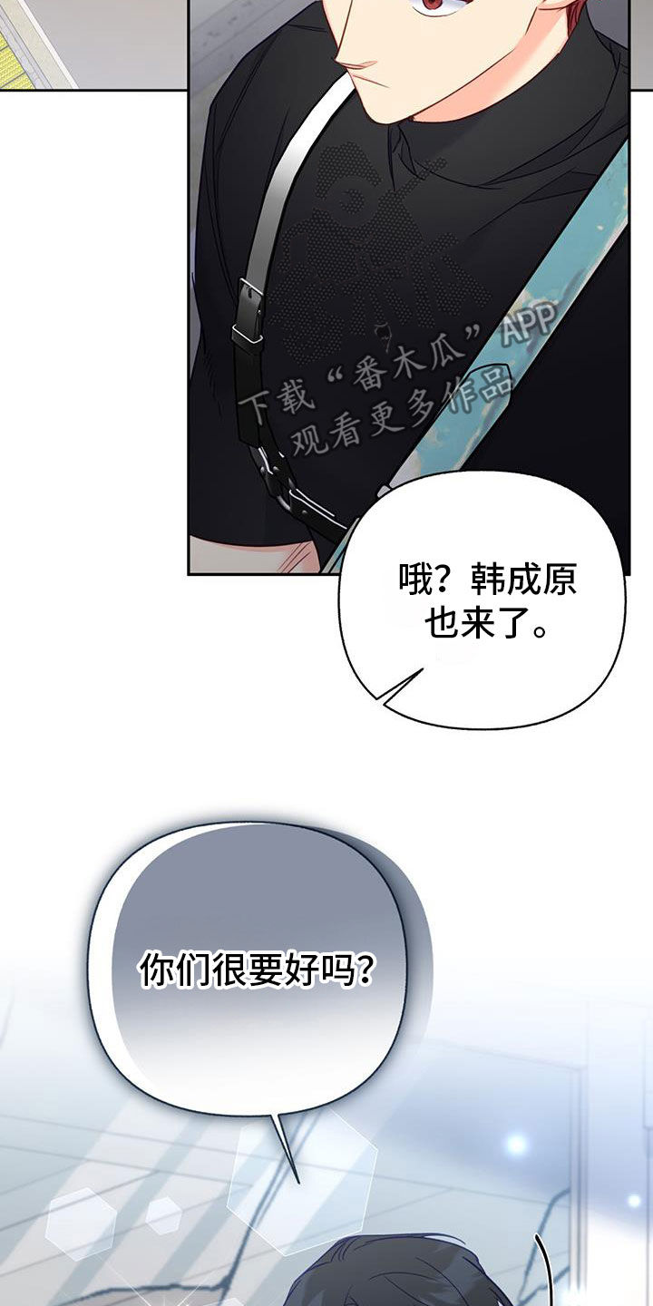 怦然心动英文漫画,第93话2图