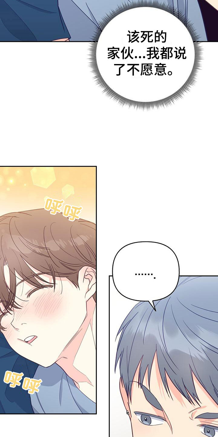 怦然心动英文漫画,第15话2图