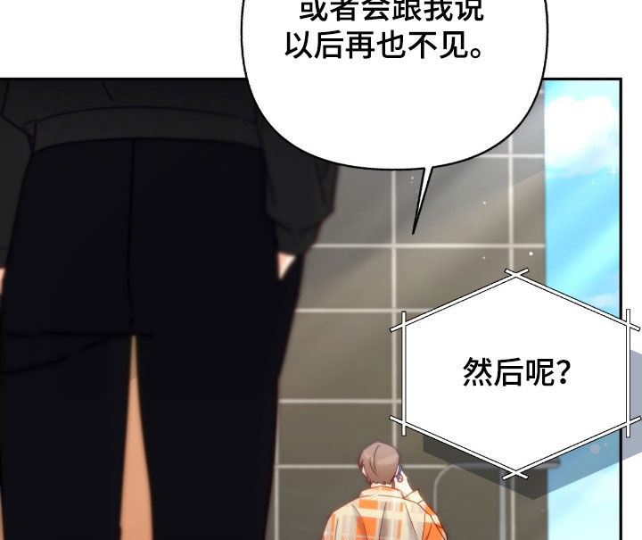 怦然心动英文漫画,第110话1图