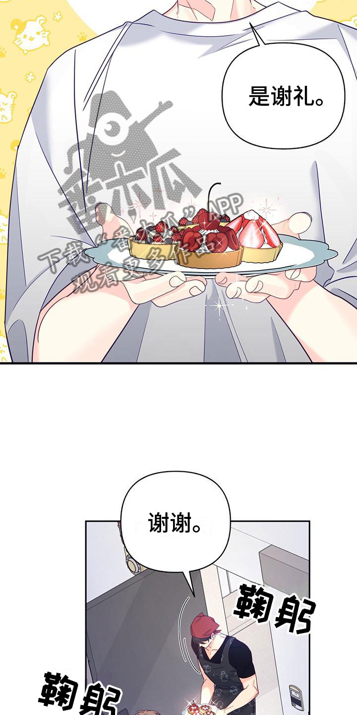 怦然心动电影免费全集在线观看漫画,第6话2图