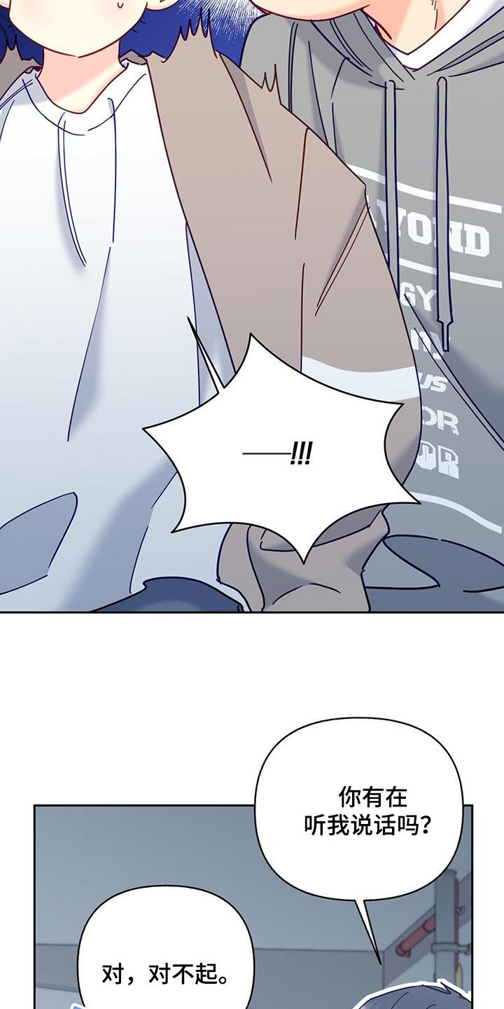 怦然心动英文漫画,第53章：完全不管用1图