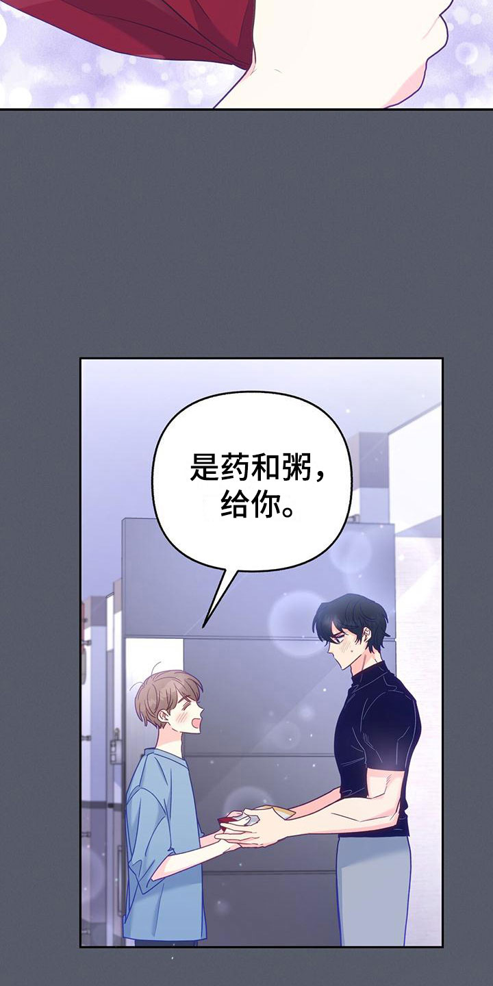 怦然心动英文漫画,第14话1图
