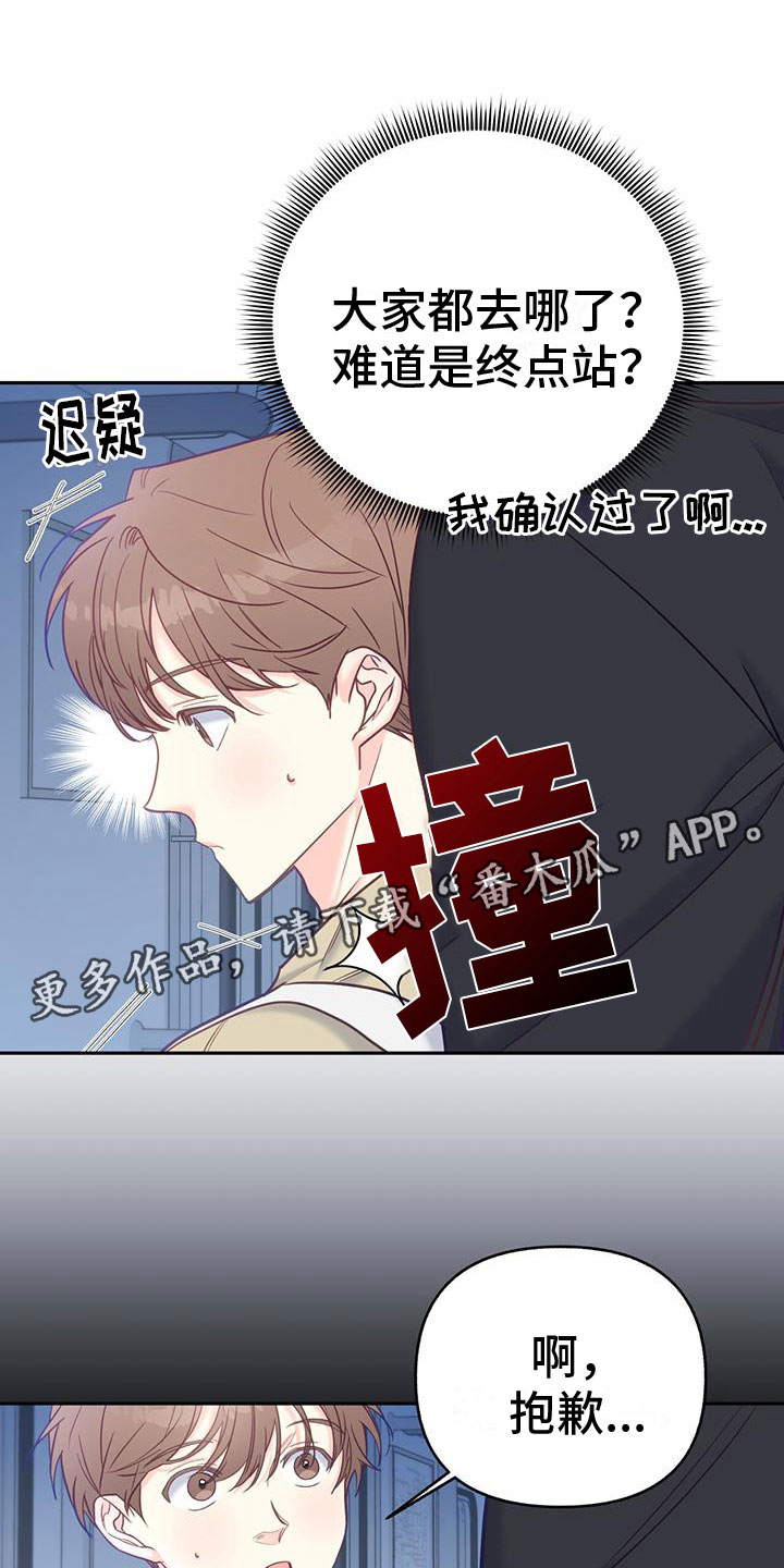 怦然心动五十岁情感短剧在线看漫画,第17话1图