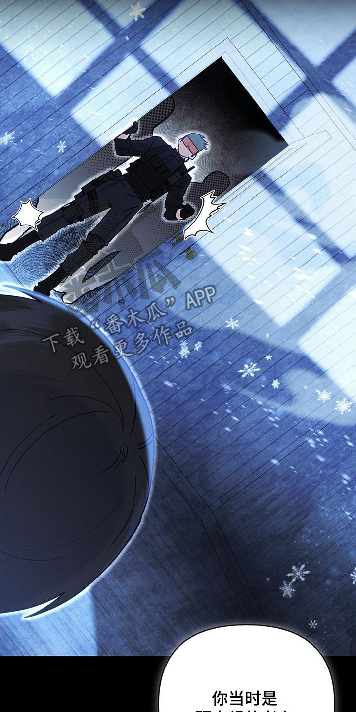 怦然心动英文漫画,第54章：害怕了吗2图