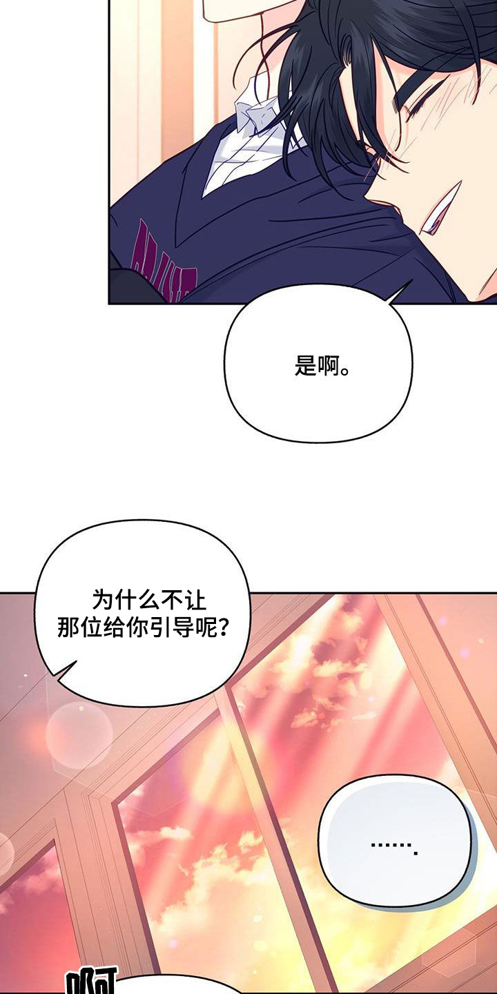 怦然心动英文漫画,第28话1图
