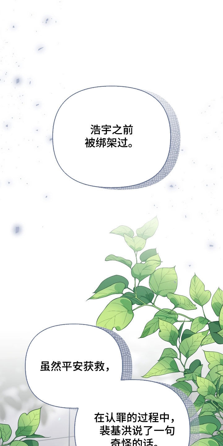 怦然心动漫画全集漫画,第108话1图