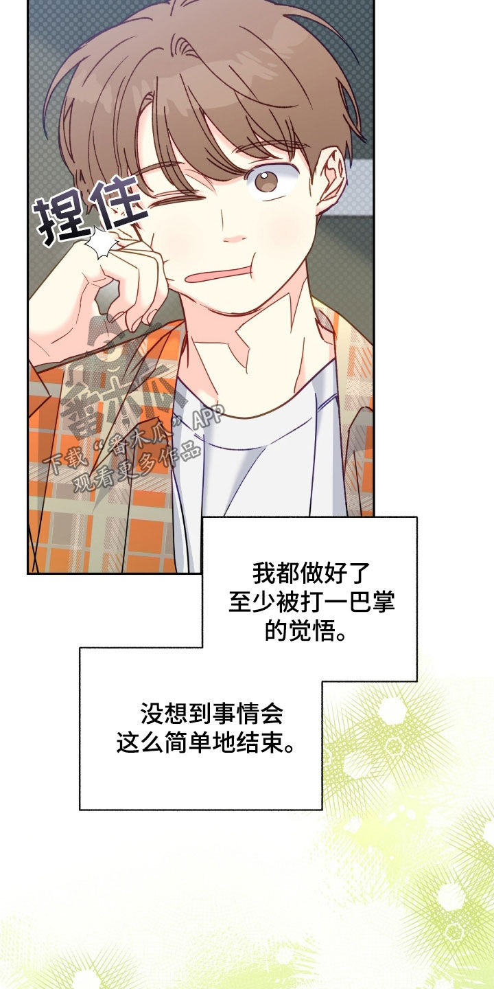 怦然心动英文漫画,第110话2图