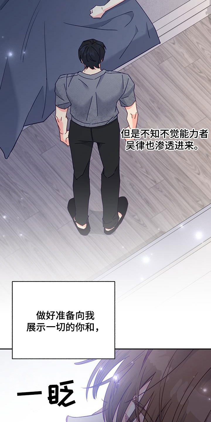 怦然心动英文漫画,第95话1图
