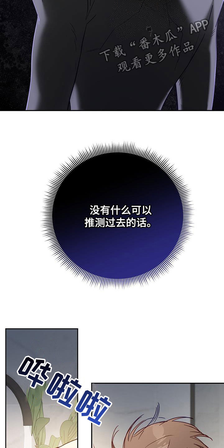 怦然心动英文漫画,第95话2图