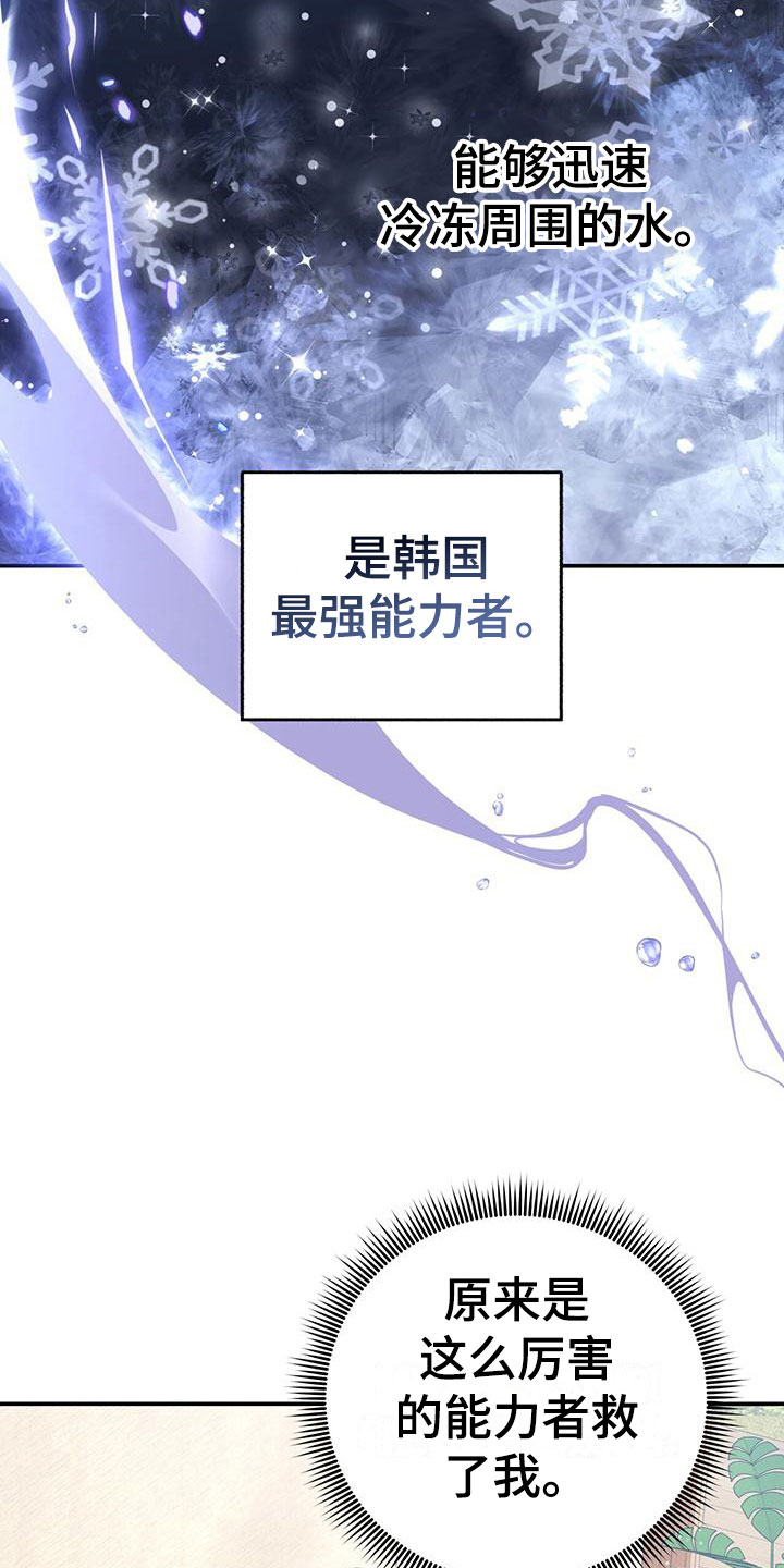 怦然心动免费完整版在线观看漫画,第3话2图