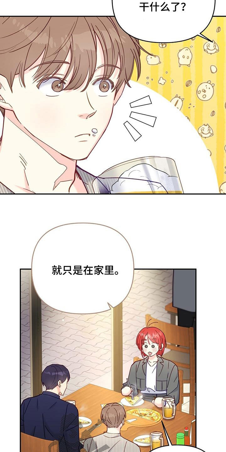 怦然心动五十岁情感短剧在线看漫画,第39话2图