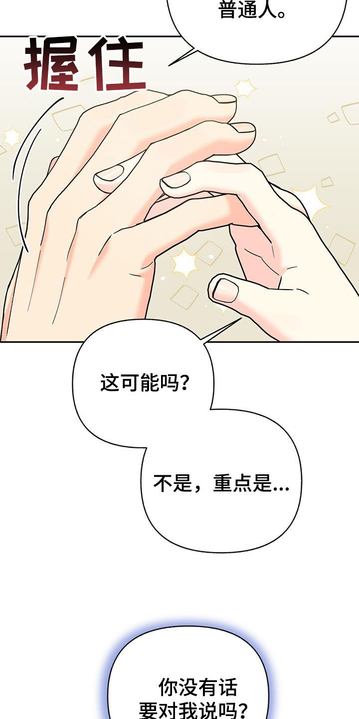 怦然心动英文漫画,第59章：好羞耻1图