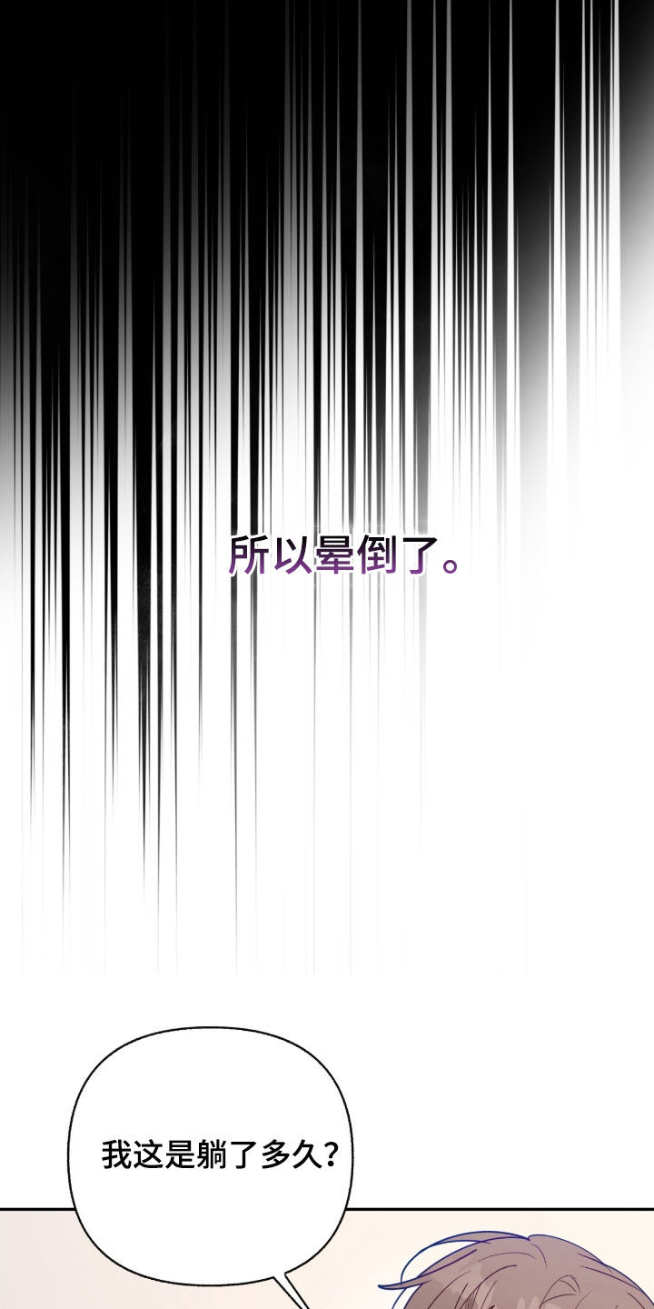 怦然心动英文漫画,第114话2图
