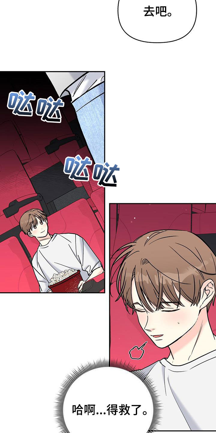 怦然心动的小姐姐漫画,第34话2图