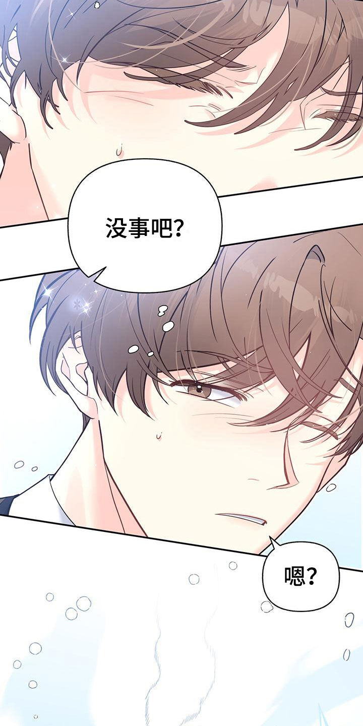 怦然心动英文漫画,第2话2图