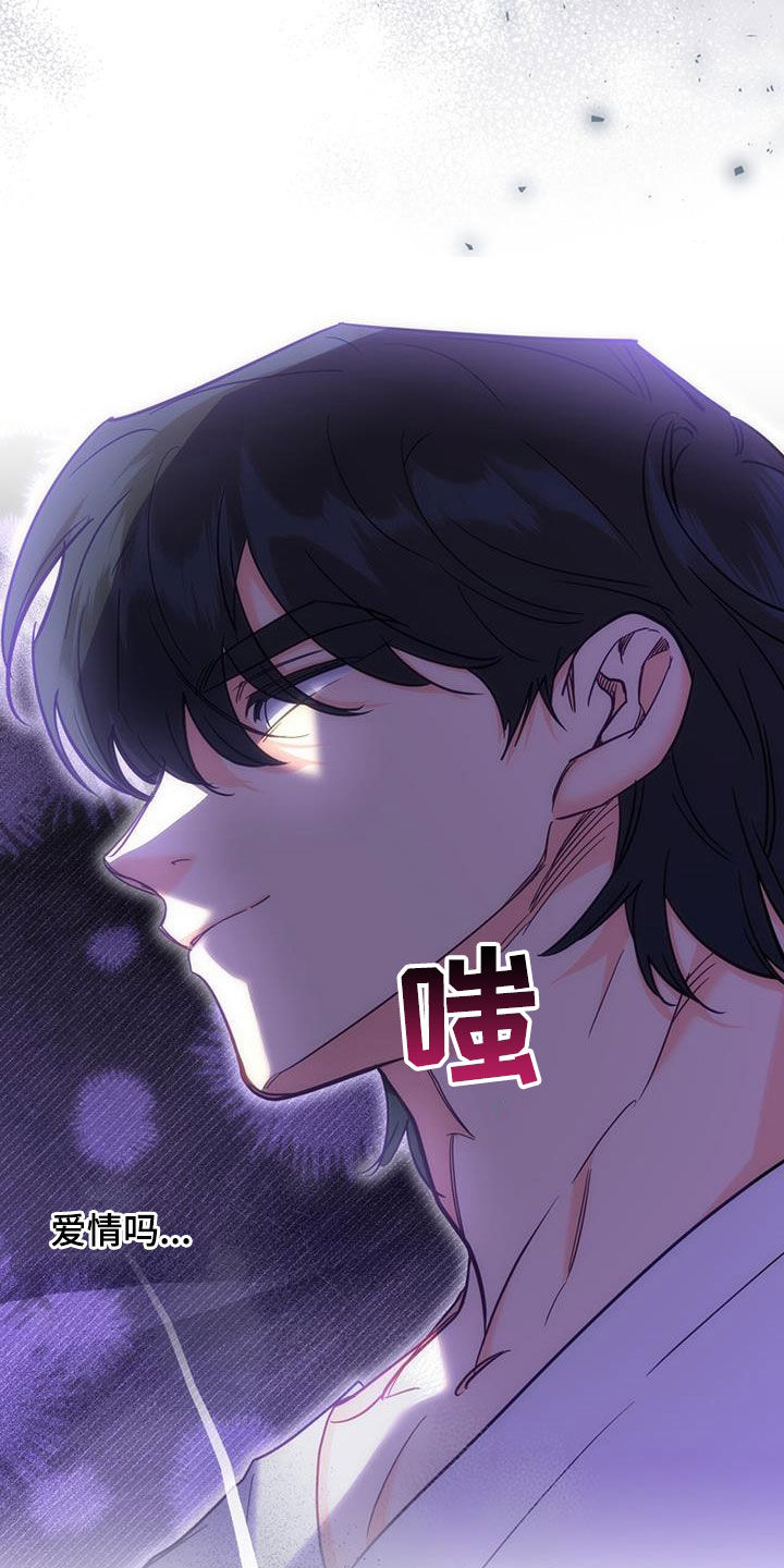 怦然心动英文漫画,第80话1图