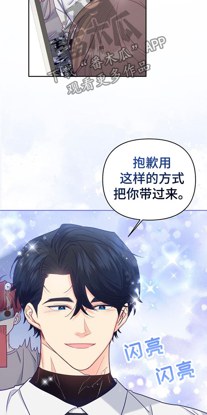 怦然心动读音漫画,第18话2图