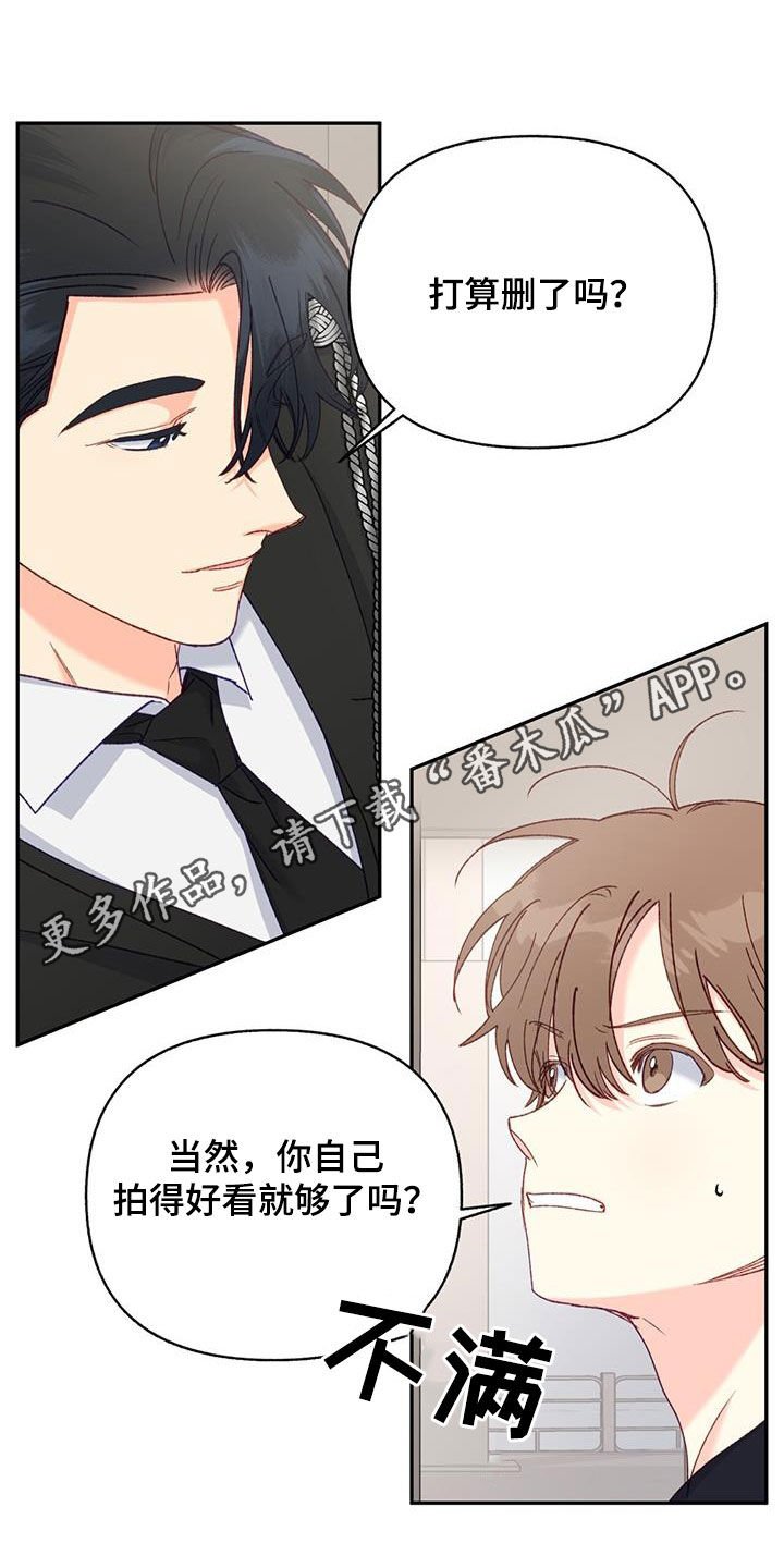 怦然心动电影免费完整版观看漫画,第69话1图