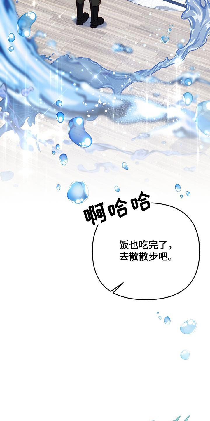 怦然心动评价漫画,第25话1图