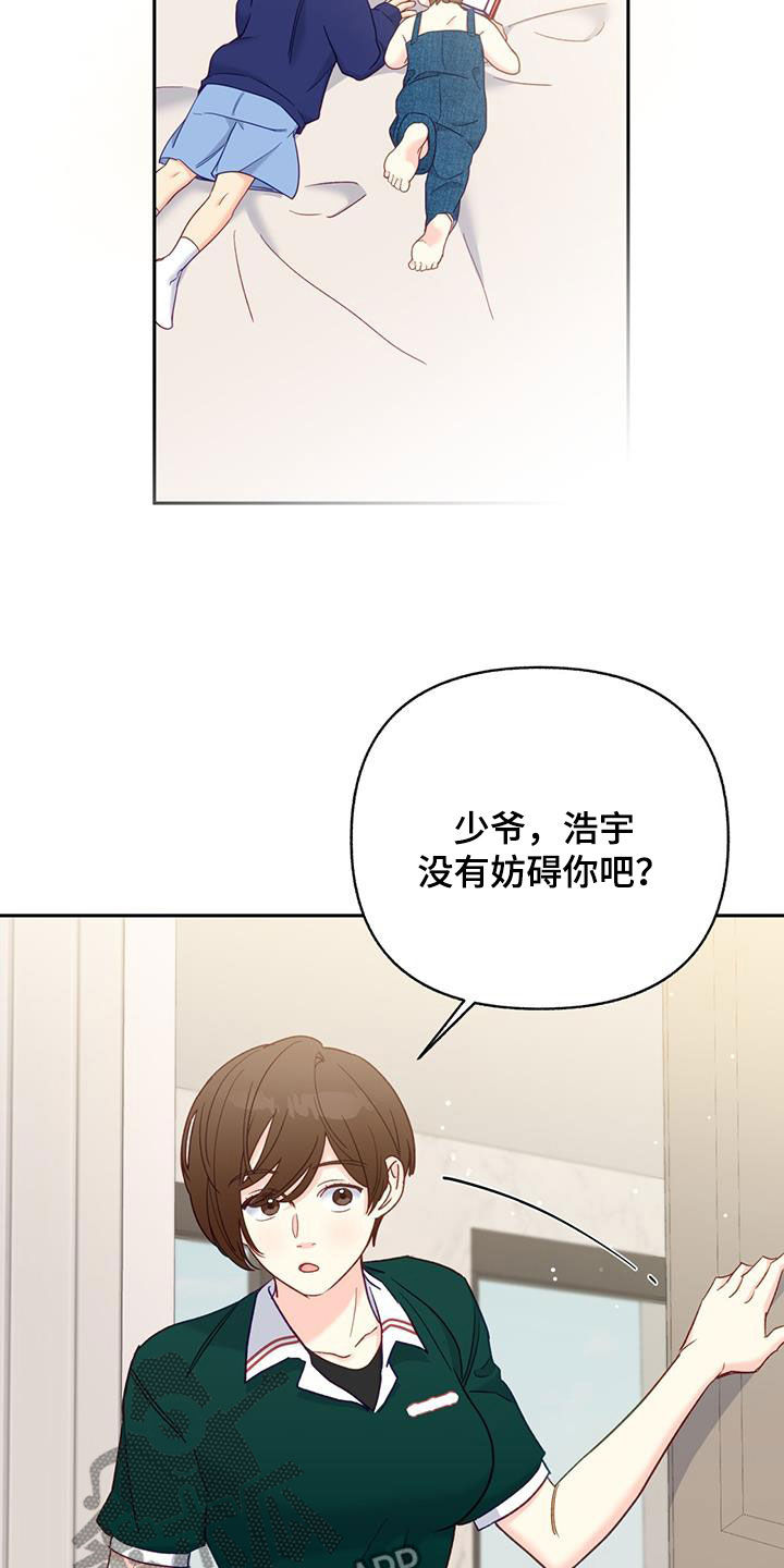 怦然心动英文漫画,第80话2图