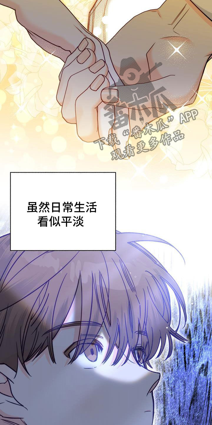 怦然心动漫画,第88话1图