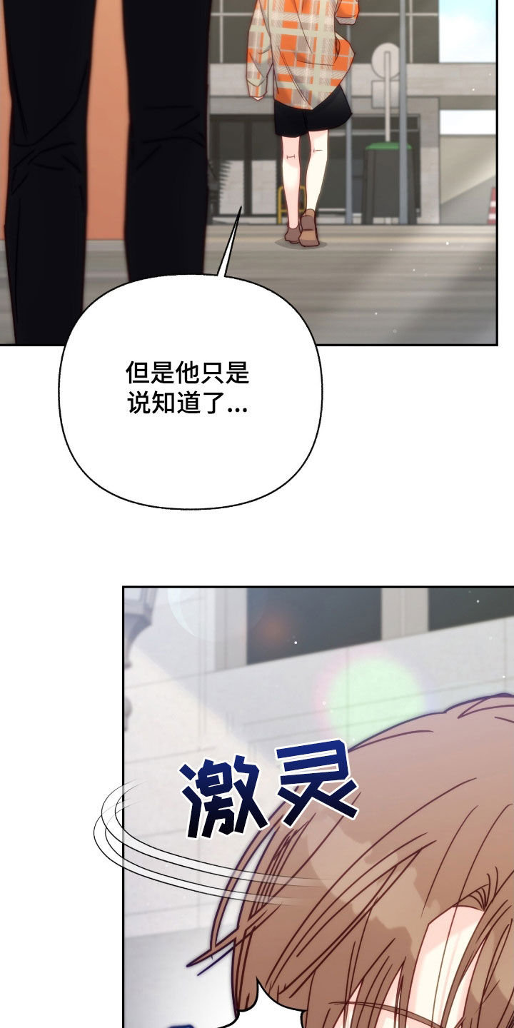 怦然心动英文漫画,第110话2图