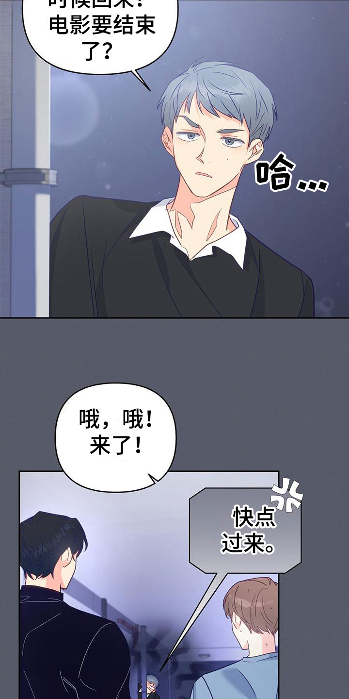 怦然心动英文漫画,第14话1图