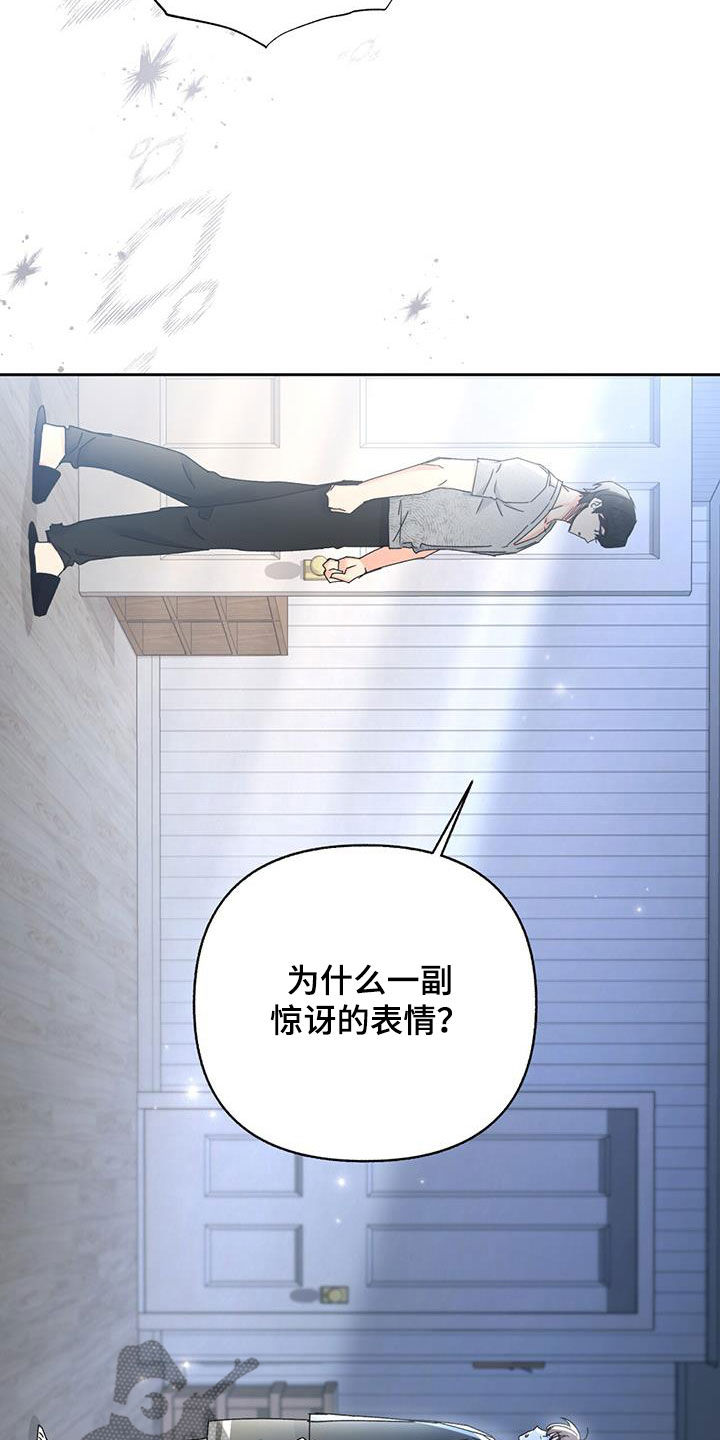 怦然心动的小姐姐漫画,第94话2图