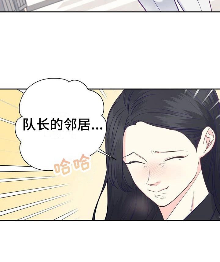 怦然心动20岁第4季在线免费观看完整版漫画,第21话2图