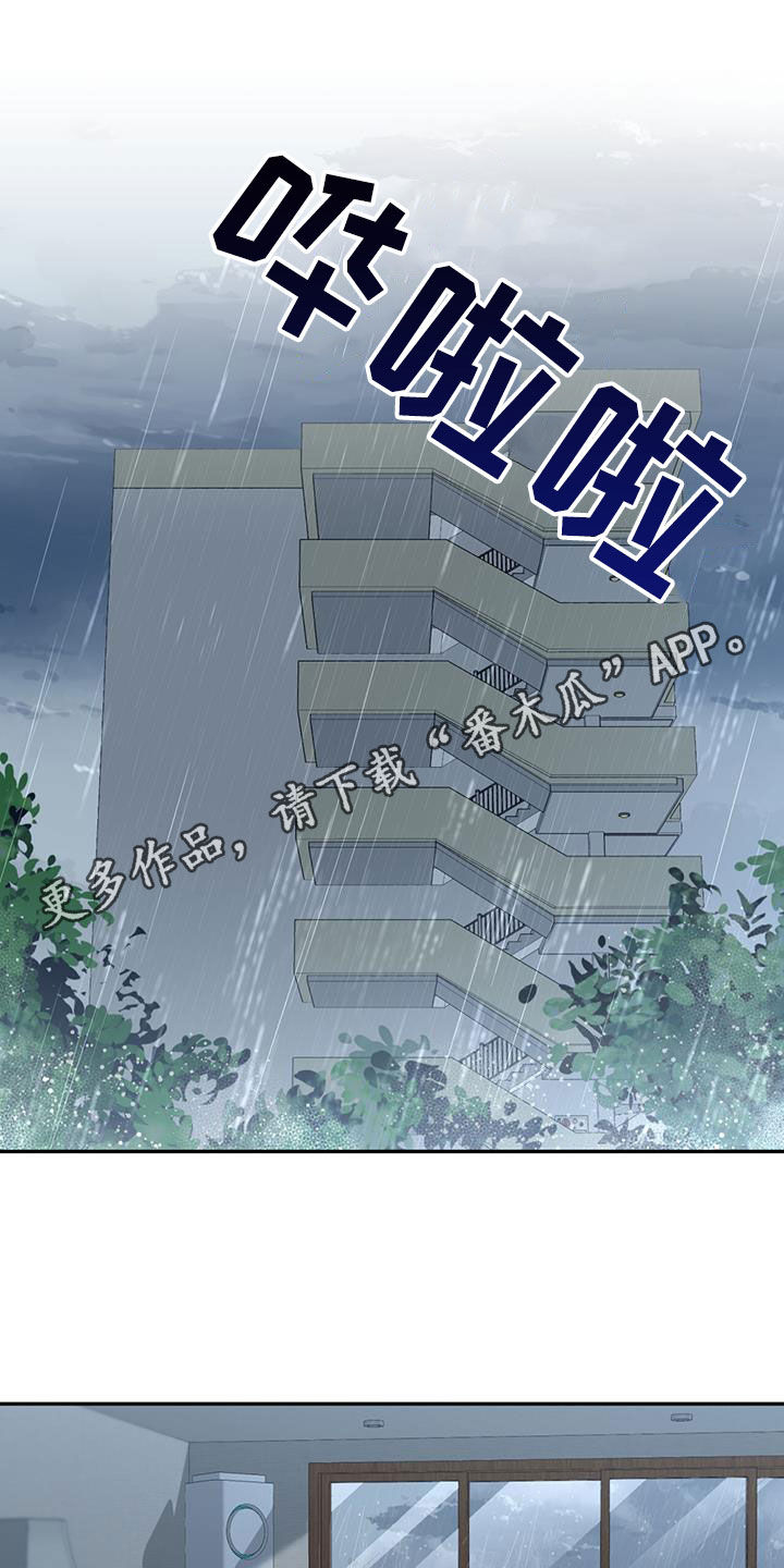 怦然心动五十岁情感短剧在线看漫画,第56话1图