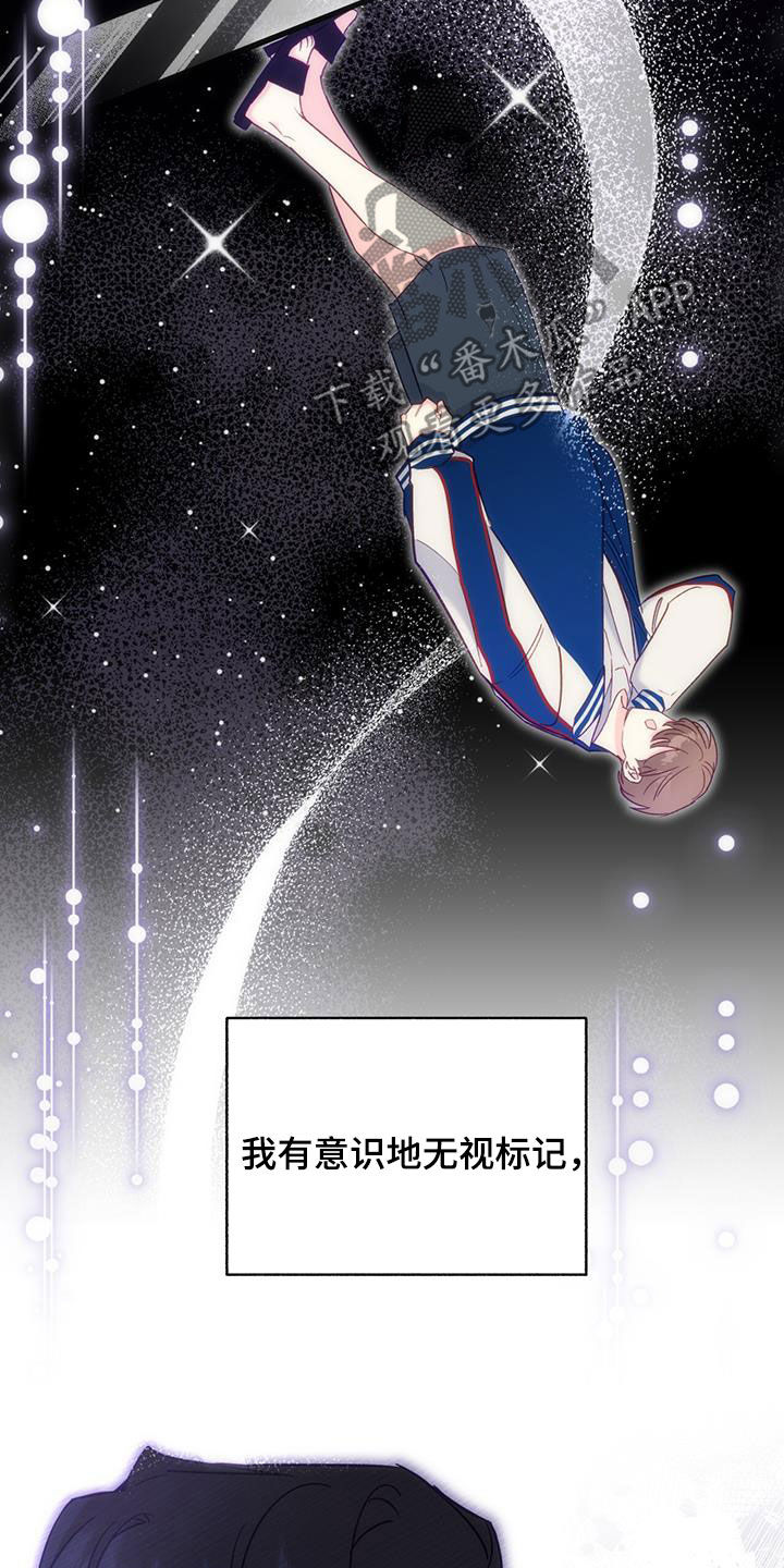 怦然心动英文漫画,第80话1图