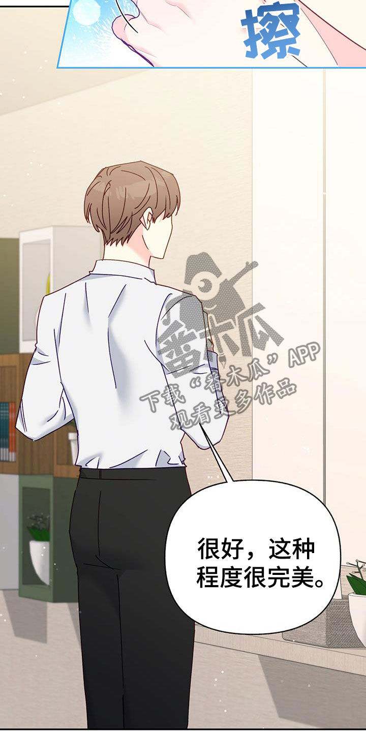 怦然心动英文漫画,第98话1图