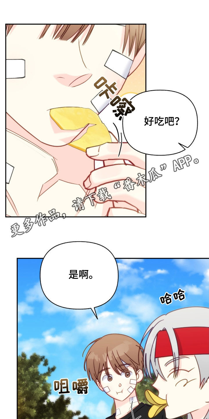 怦然心动五十岁情感短剧在线看漫画,第115话1图