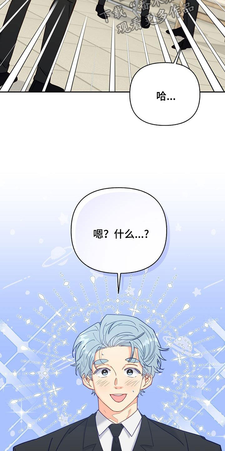 怦然心动英文漫画,第50章：痴情人1图