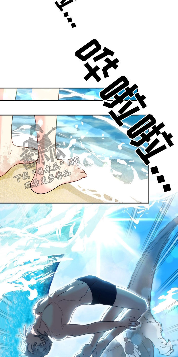 怦然心动英文漫画,第117话2图