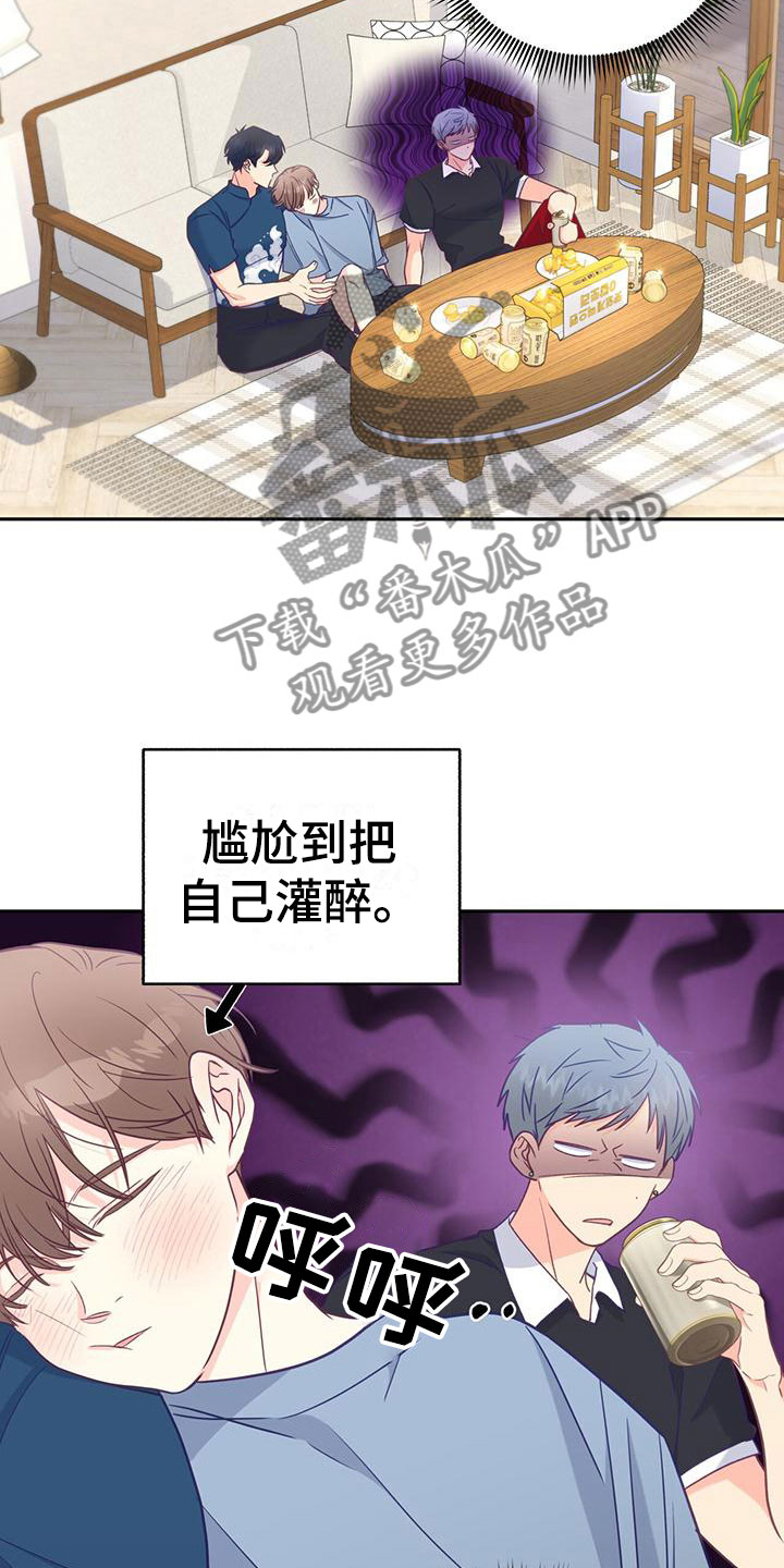 怦然心动英文漫画,第15话1图