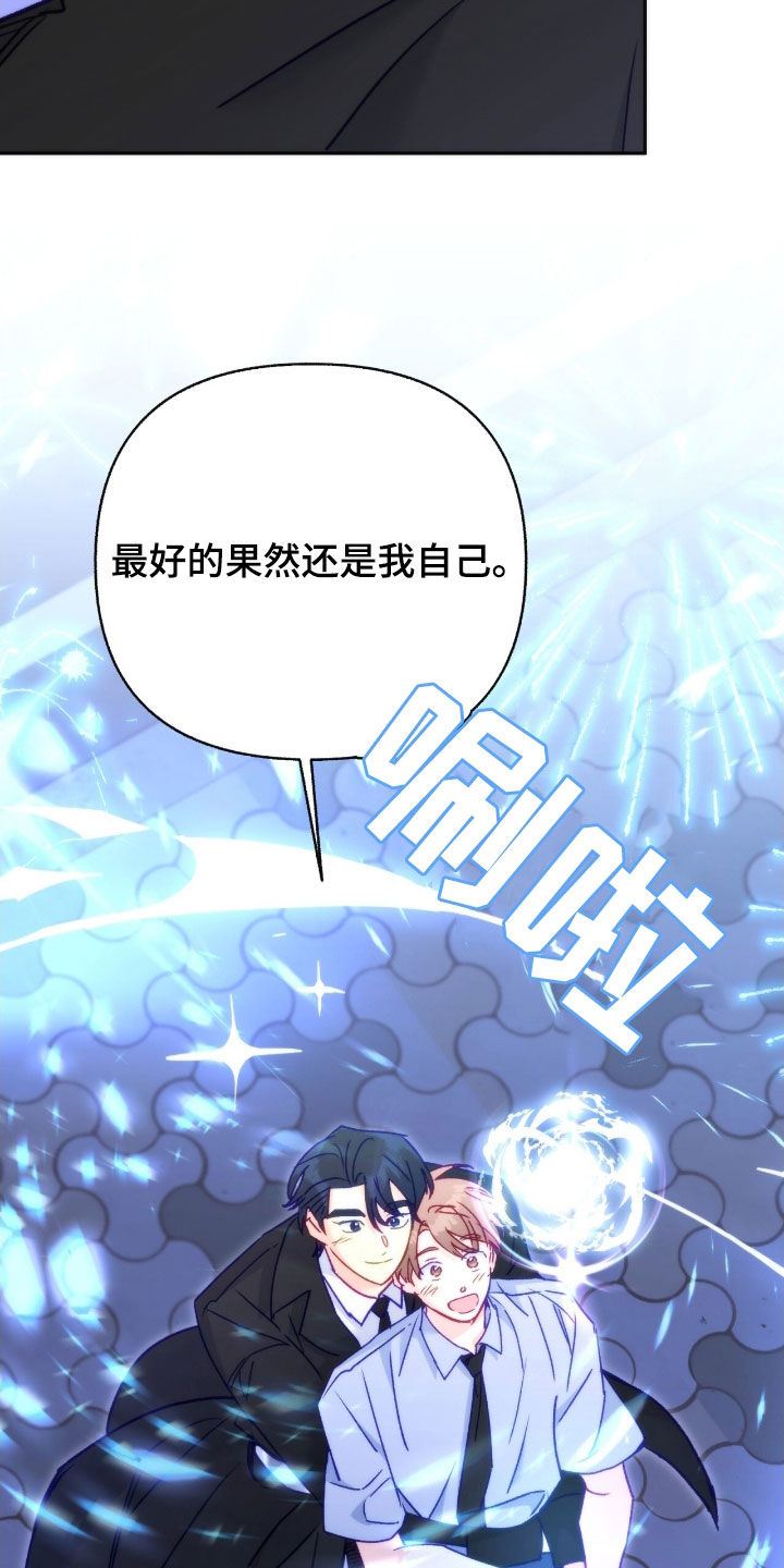 怦然心动英文漫画,第103话2图