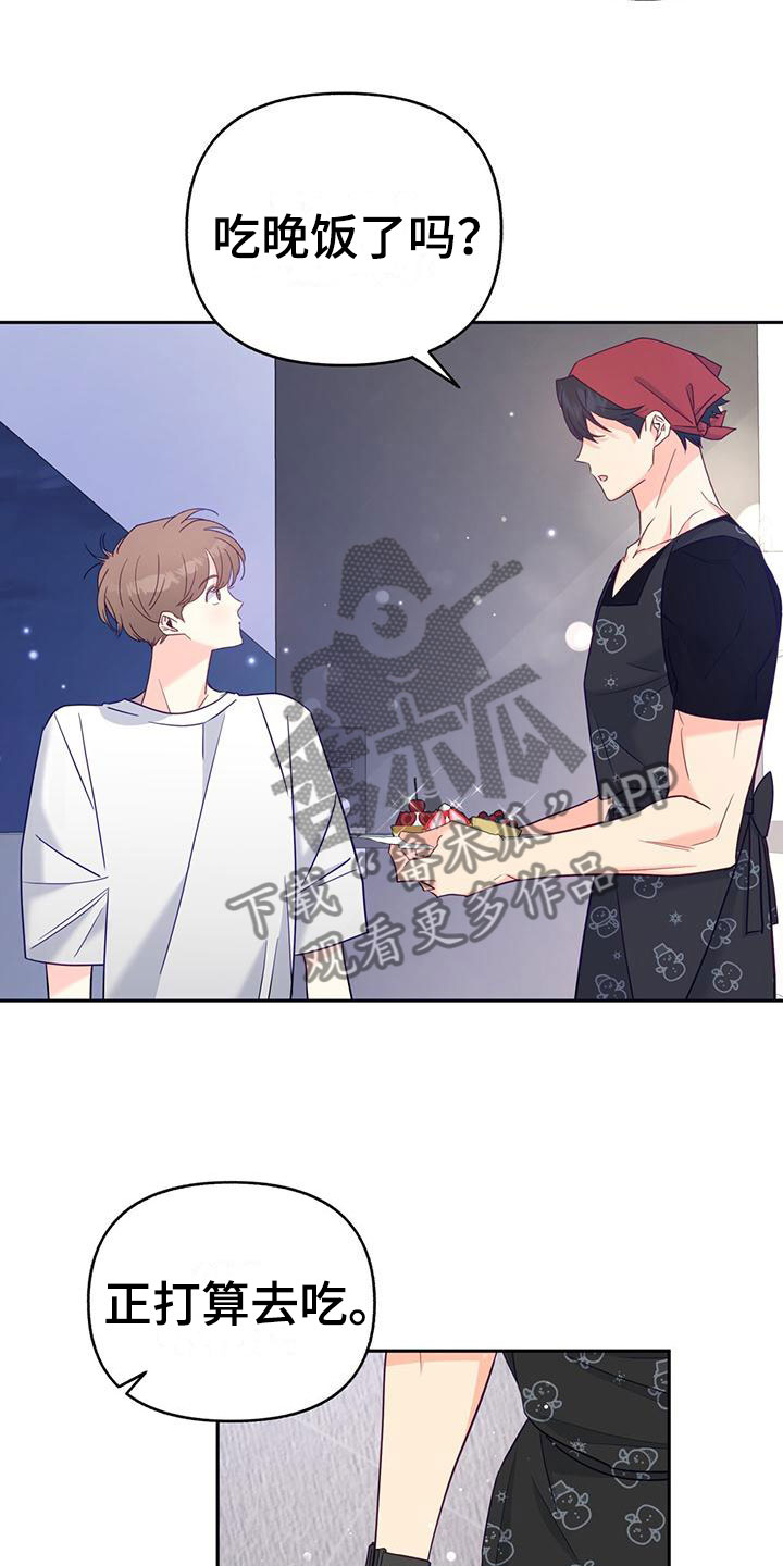 怦然心动英文漫画,第6话2图