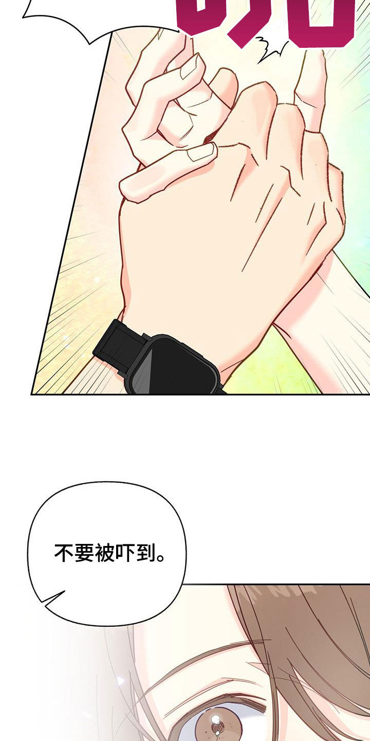 怦然心动英文漫画,第59章：好羞耻1图