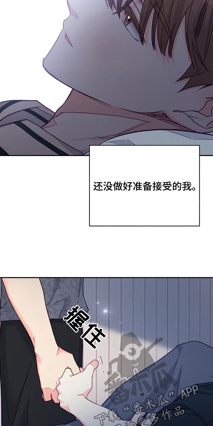 怦然心动英文漫画,第95话2图