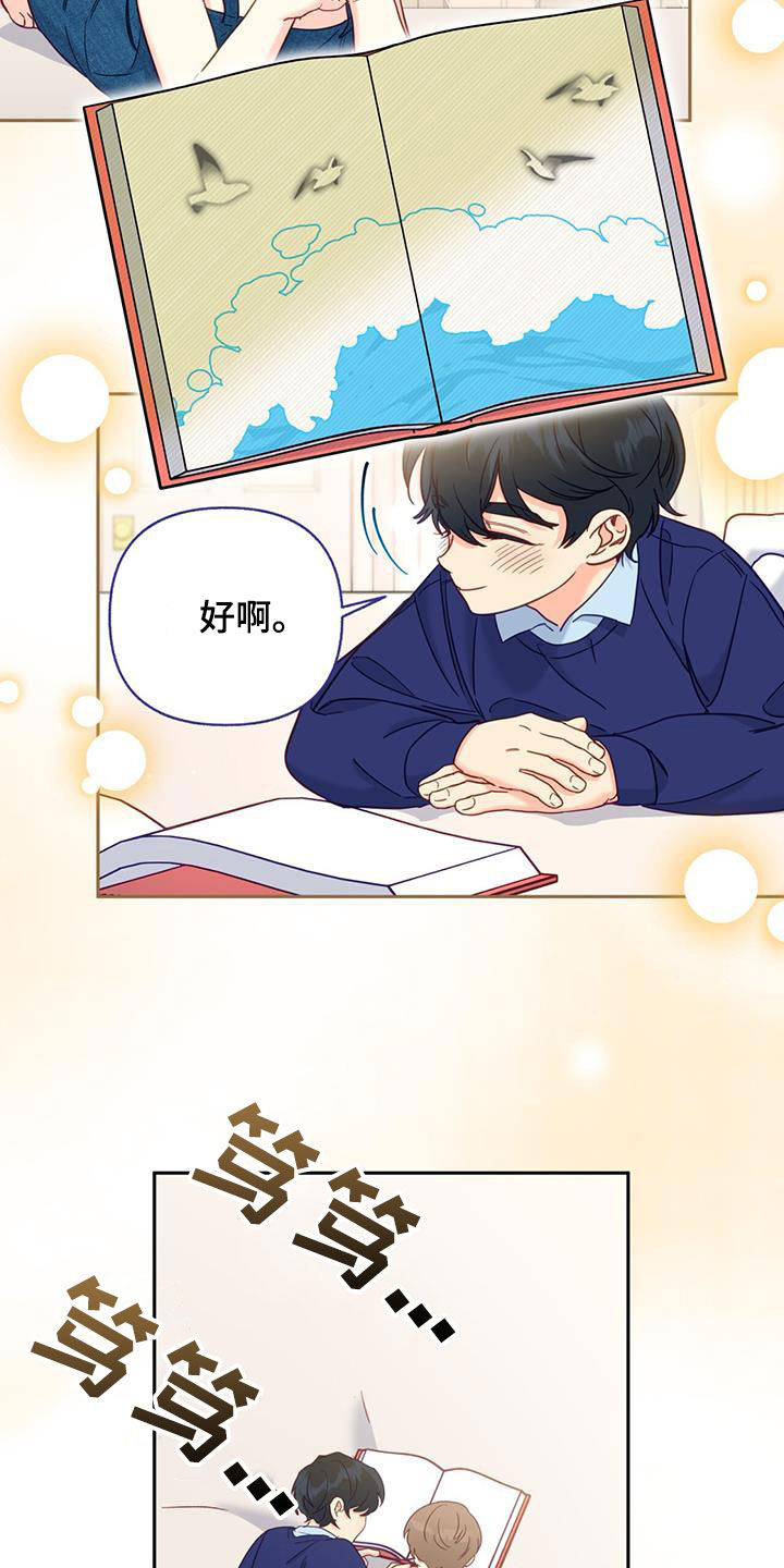 怦然心动英文漫画,第80话1图