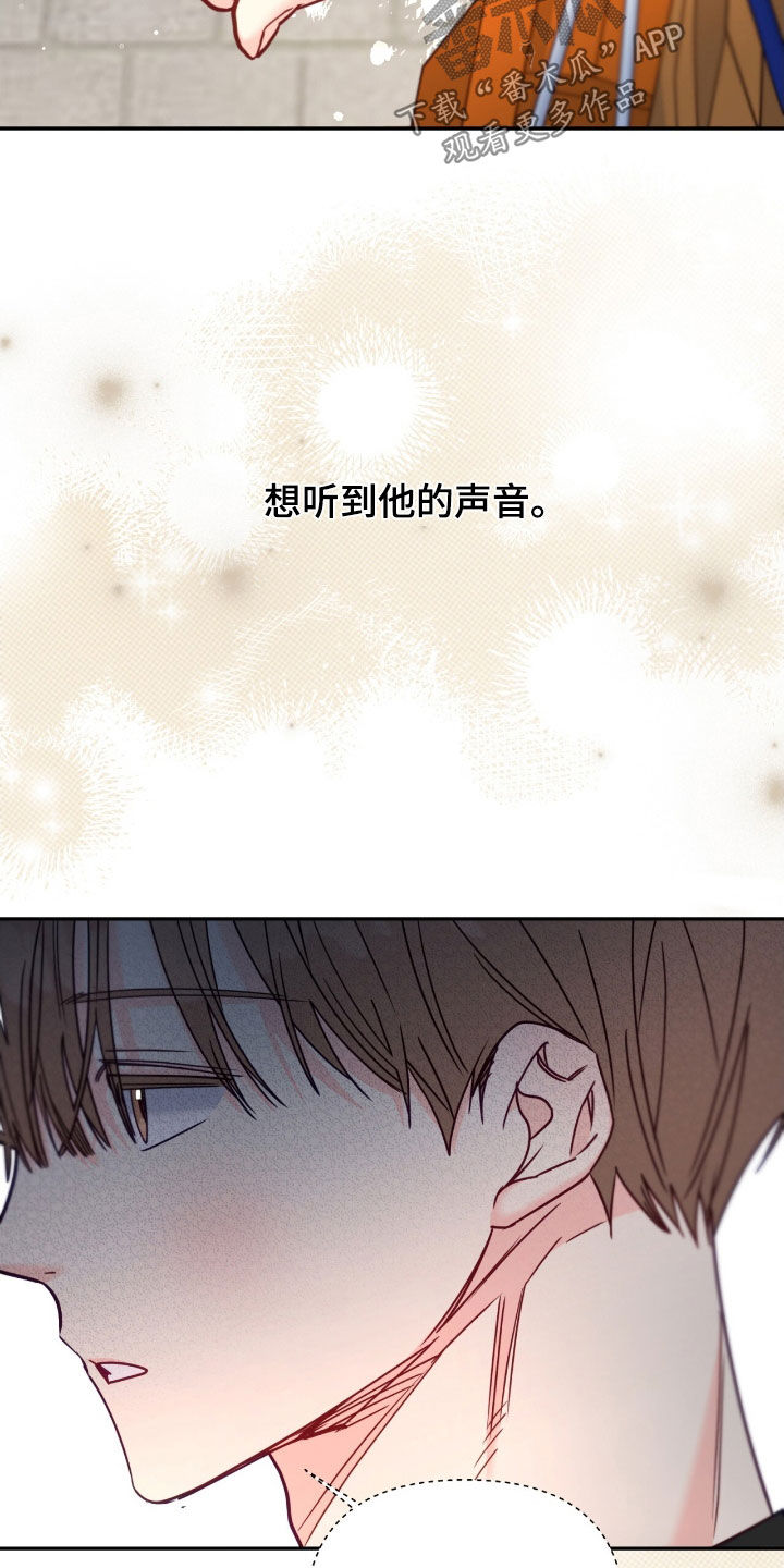 怦然心动英文漫画,第115话1图