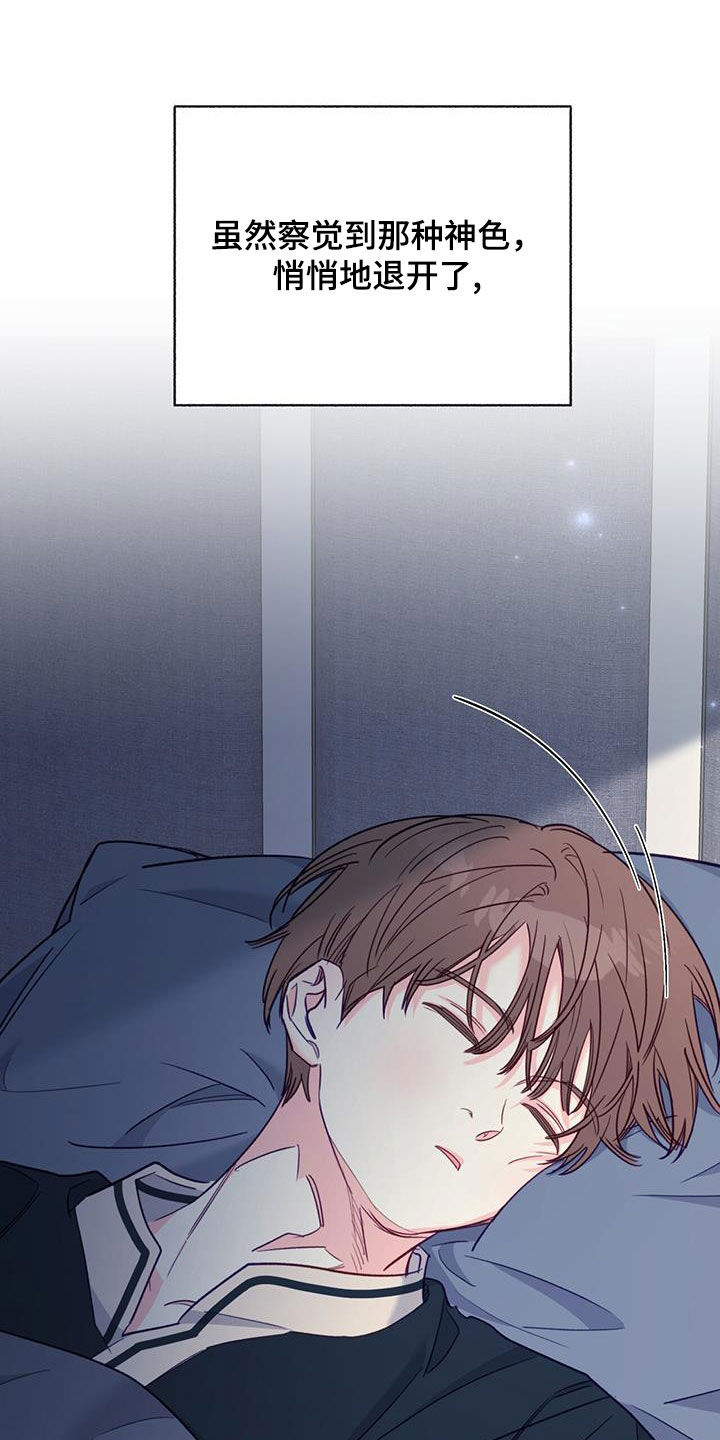 怦然心动英文漫画,第95话2图