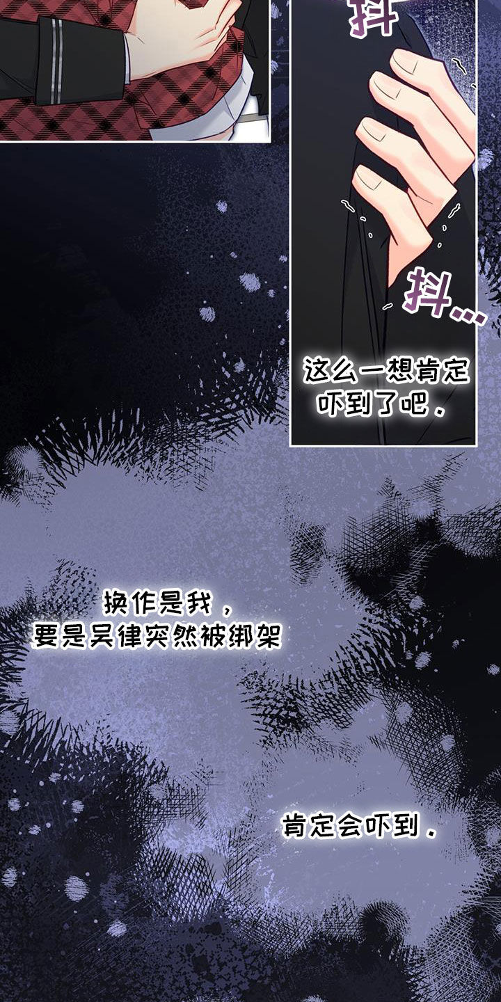 怦然心动英文漫画,第93话2图