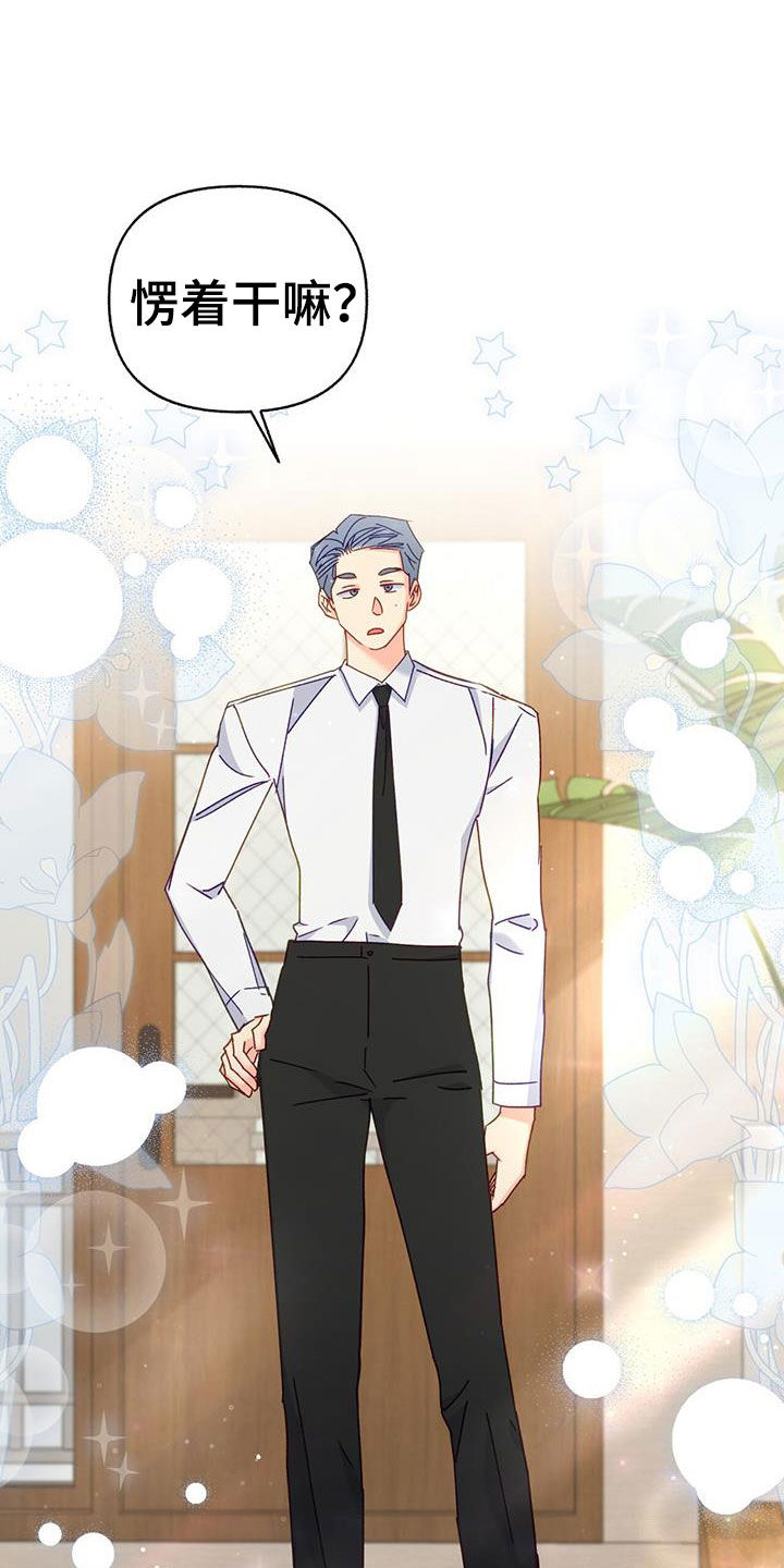 怦然心动英文漫画,第98话2图