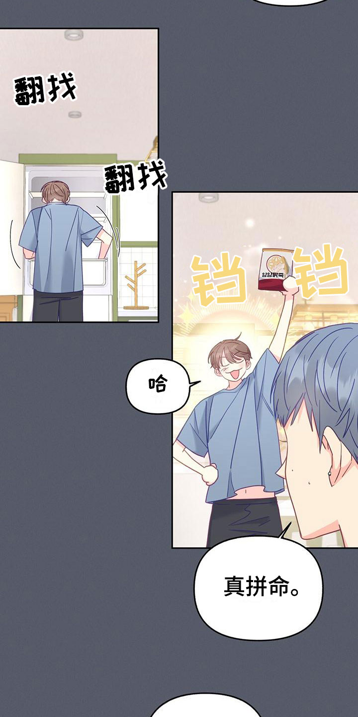 怦然心动英文漫画,第14话2图