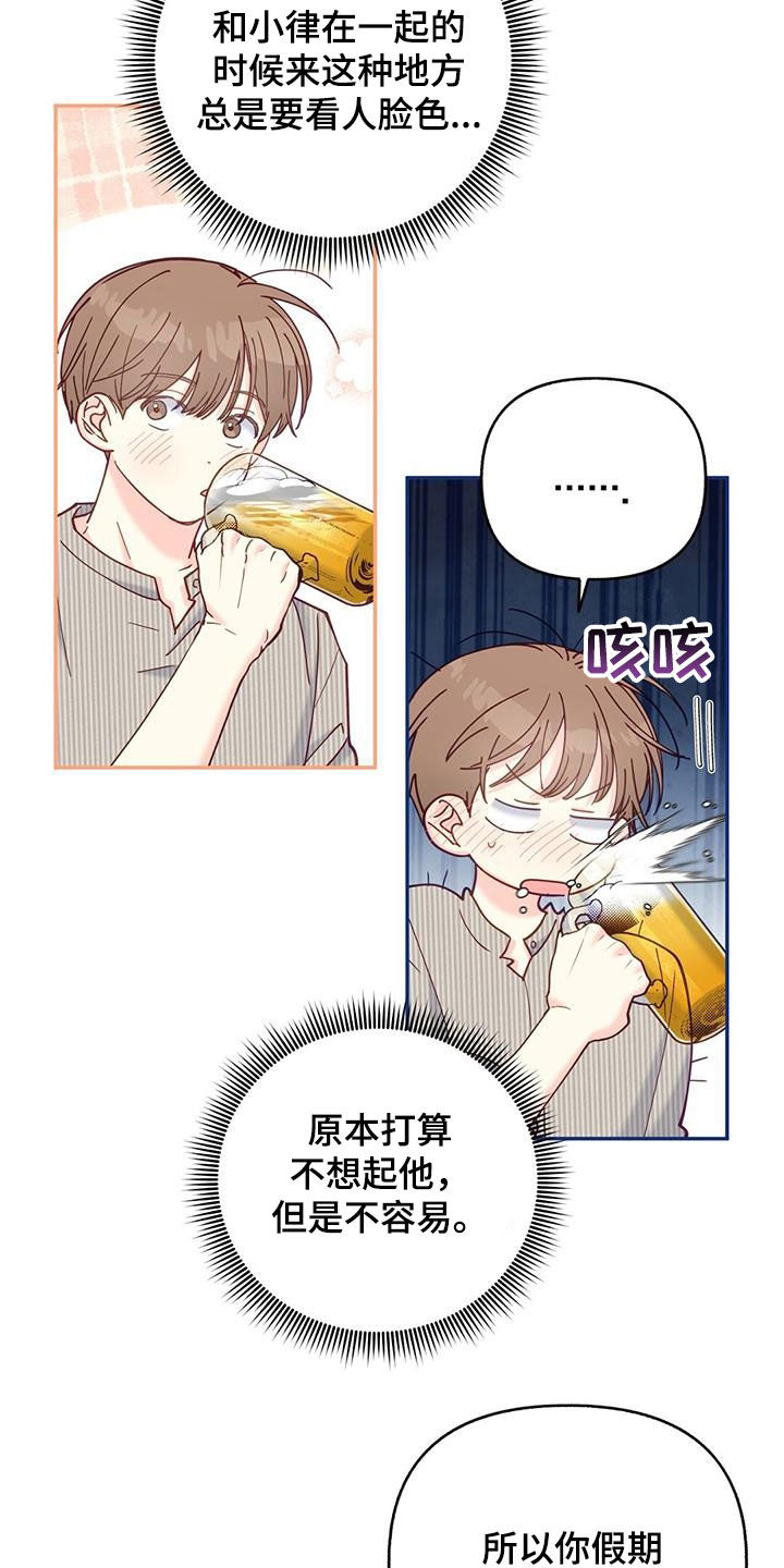 怦然心动五十岁情感短剧在线看漫画,第39话1图