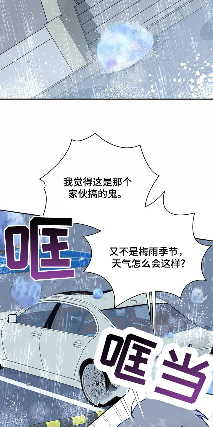 怦然心动英文漫画,第53章：完全不管用1图