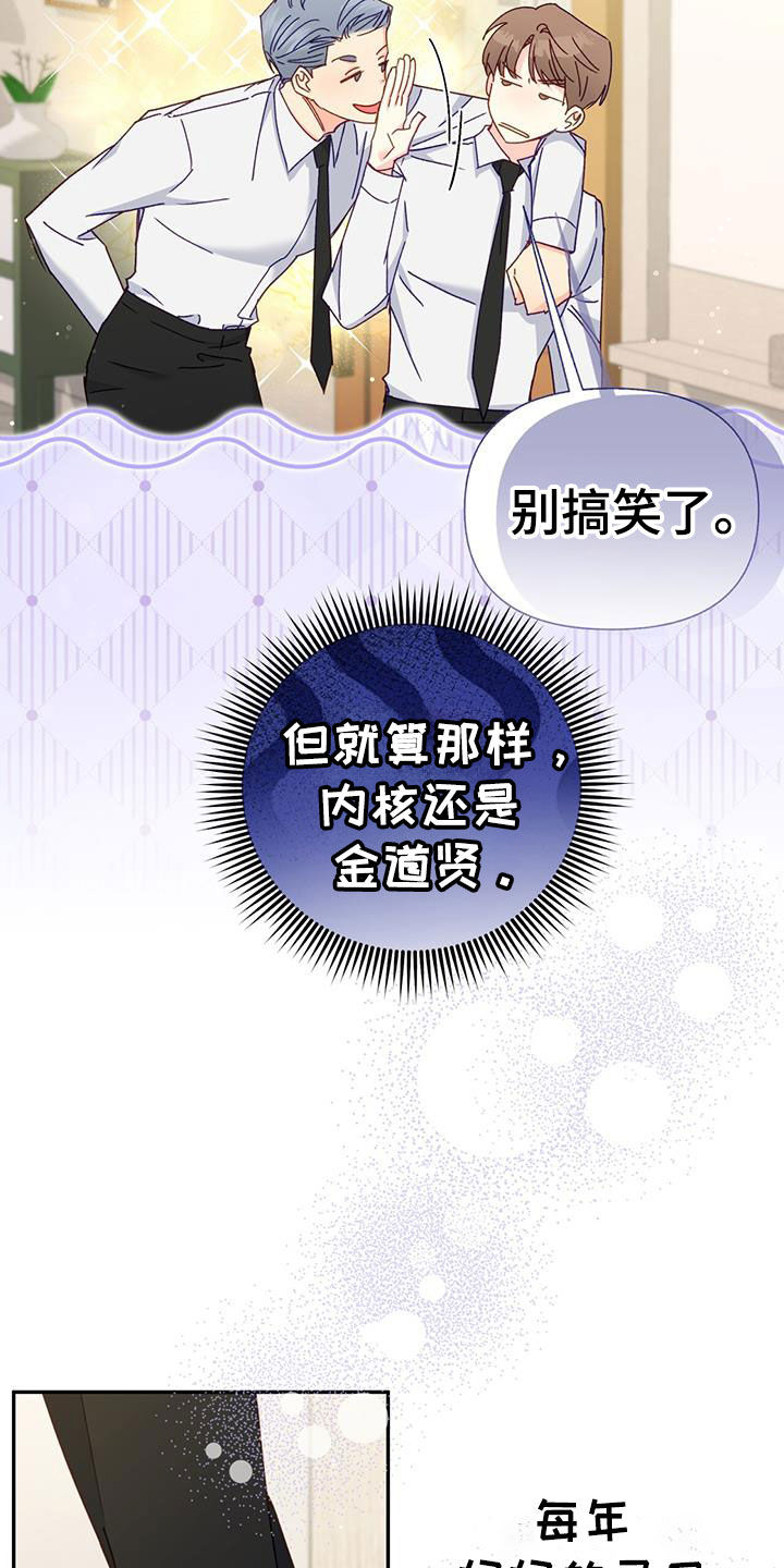 怦然心动英文漫画,第98话2图